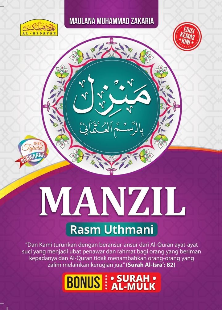 Cover-Manzil-Tajwid-Large-New_page-0001