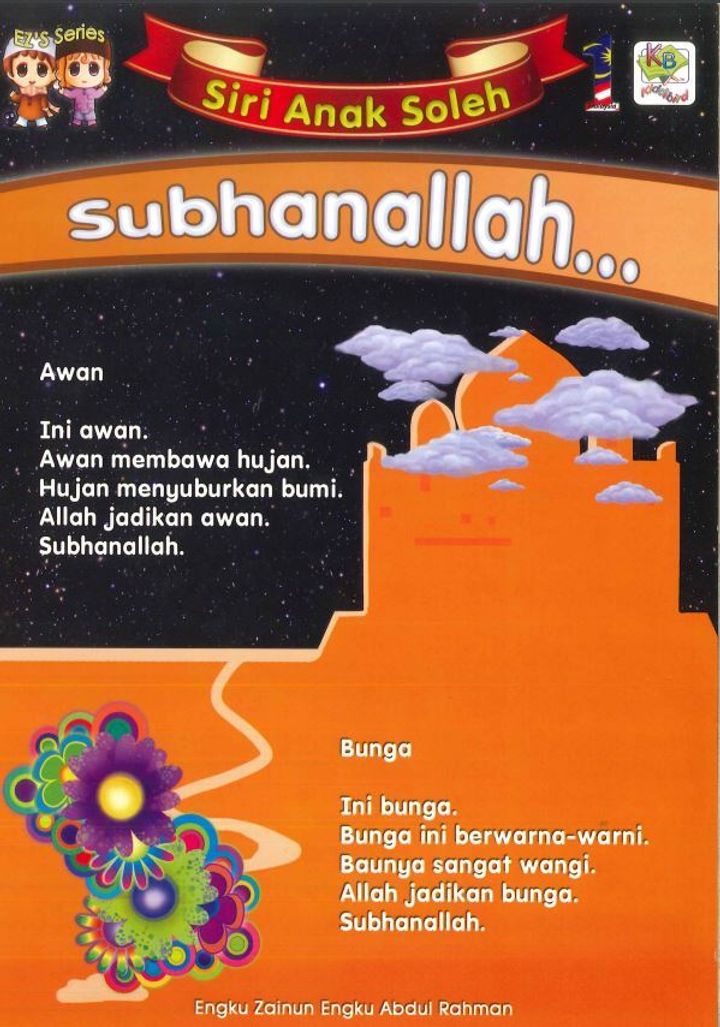 subhanallah_1