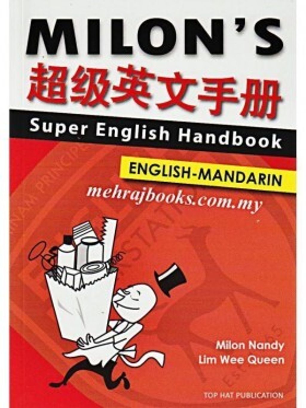 superenglishhandbook