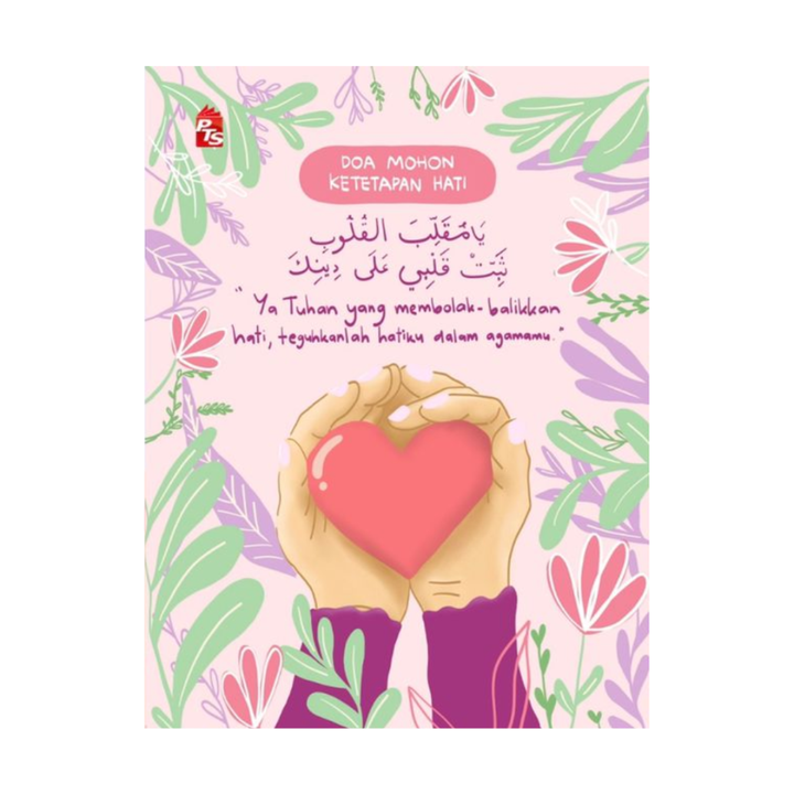 HAZEEQ RAMADAN 2-25 BACKGROUND (31)