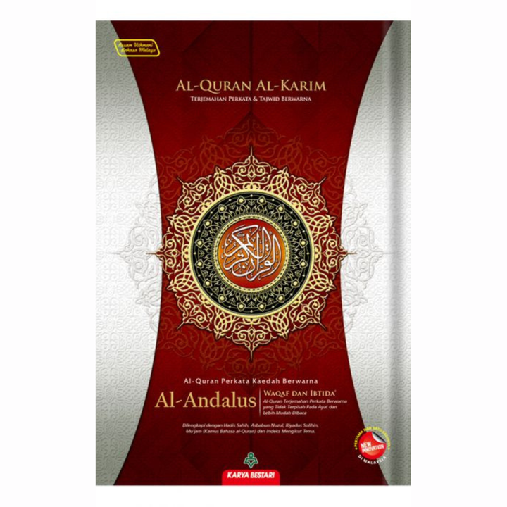 HAZEEQ RAMADAN 2-25 BACKGROUND (36)
