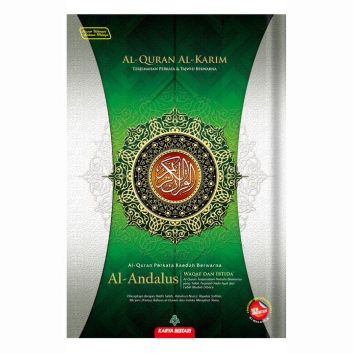 HAZEEQ RAMADAN 2-25 BACKGROUND (35)
