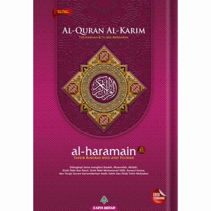 HAZEEQ RAMADAN 2-25 BACKGROUND (52)