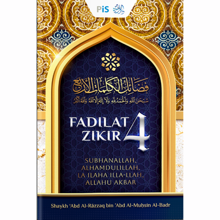 Fadilat Zikir 4- Subhanallah, Alhamdulillah, Laa Ilaaha Illallah, Allahu Akbar #(L82)