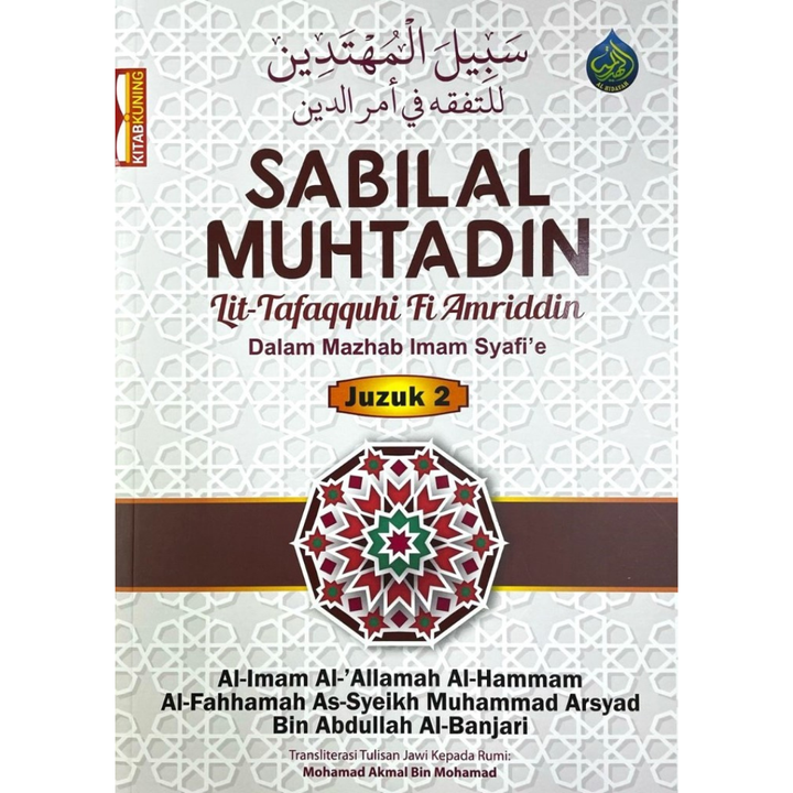 SABILAL MUHTADIN JUZUK 2 (L122)