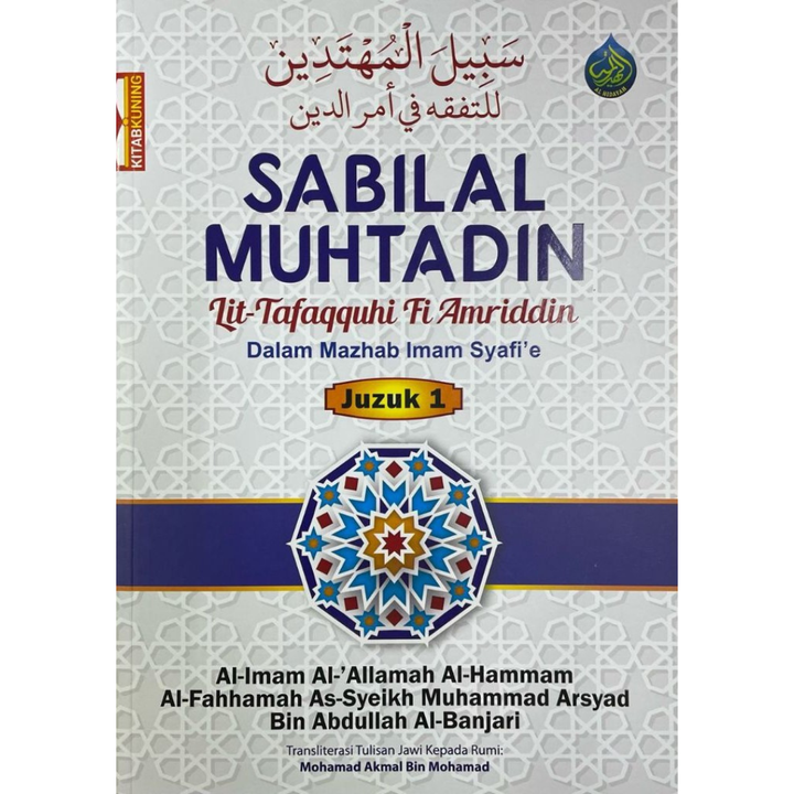 SABILAL MUHTADIN JUZUK 1 (L125)