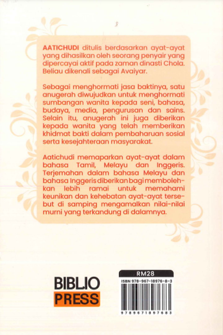 aatichudi_2