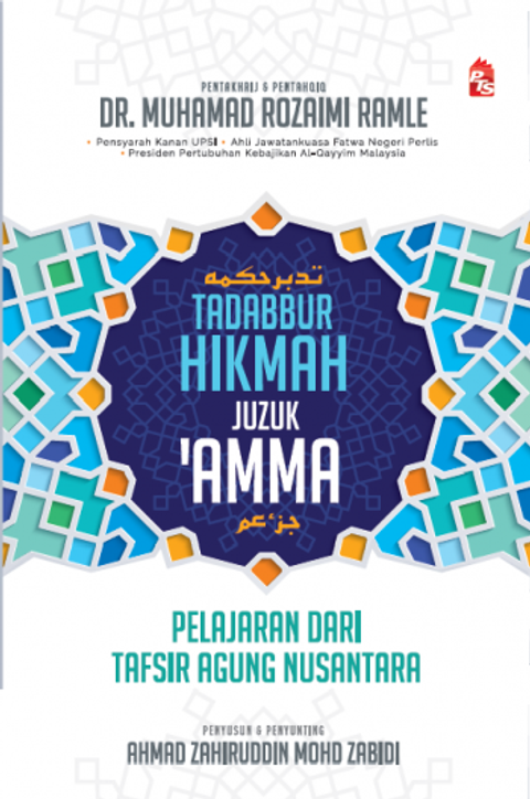 tadabbur_portal