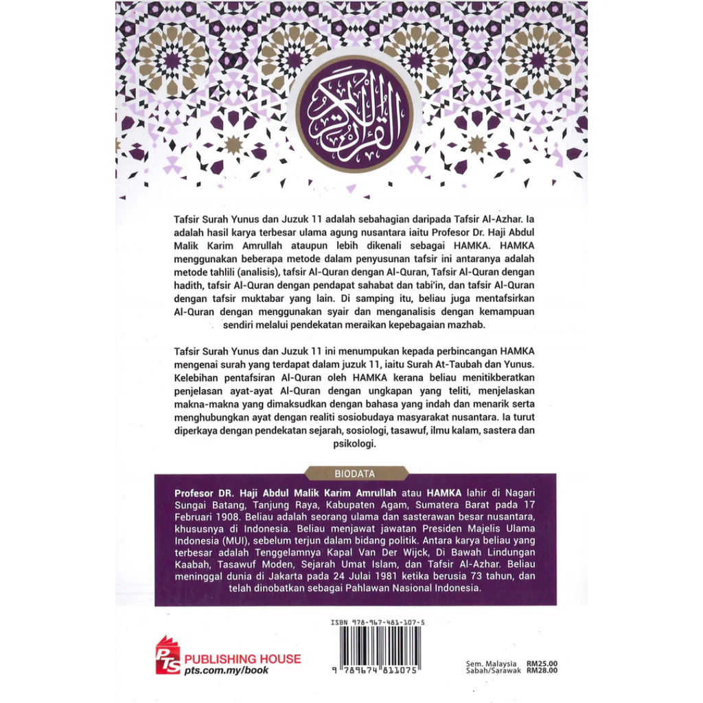 WHITE BACKGROUND MIRUL - 2025-12-04T155441.790