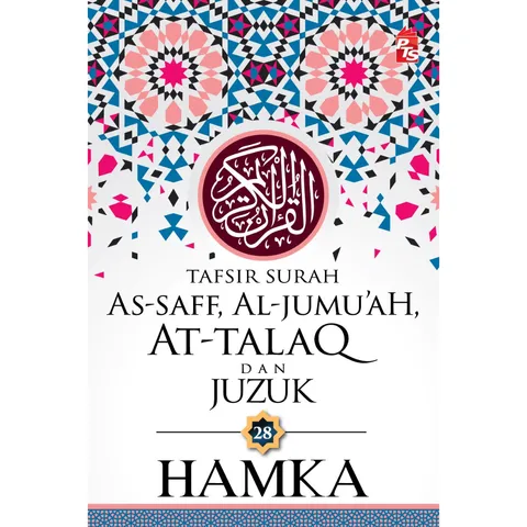 Tafsir Al-Azhar: Tafsir Surah As-Saff, Al-Jumu’ah, At-Talaq dan Juzuk 28