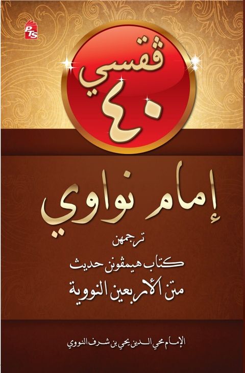 paksi_40_jawi-Final_3