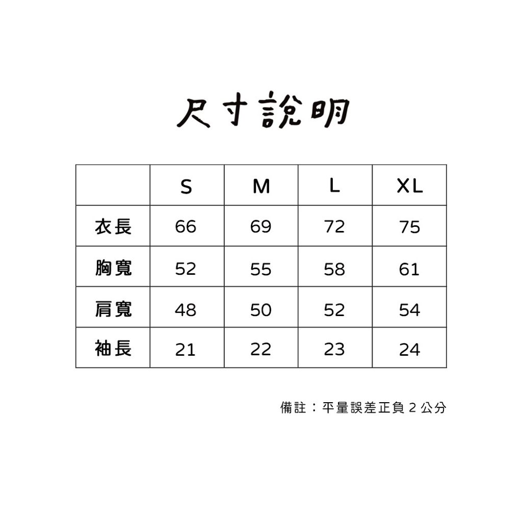 2025_AG厚磅微落肩_尺寸表