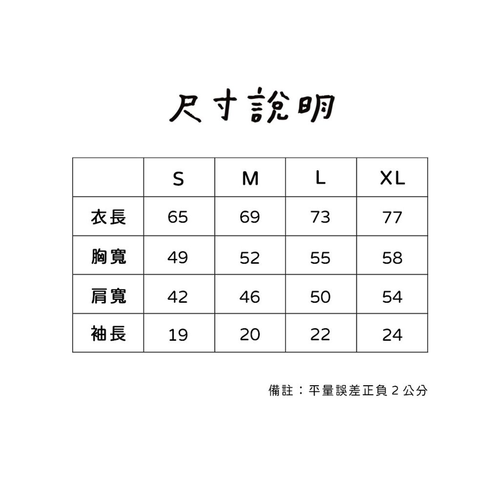 2025_UA一般版_尺寸表
