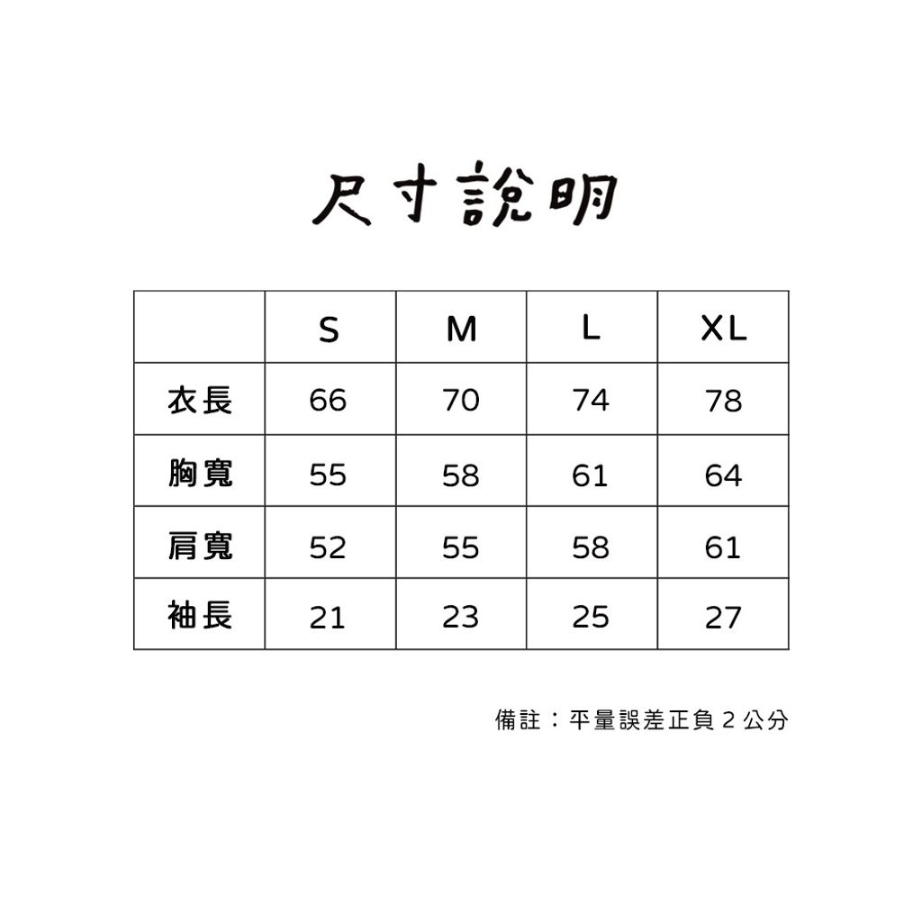 2025_UA寬版_尺寸表
