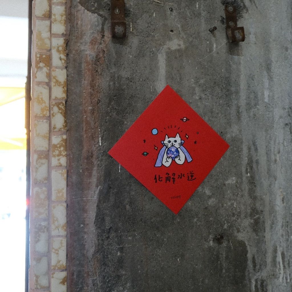 LINE_ALBUM_2024春節上架_240105_72