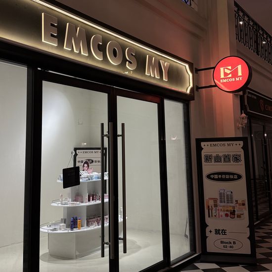 ALL Ready Stock | Emcosmy