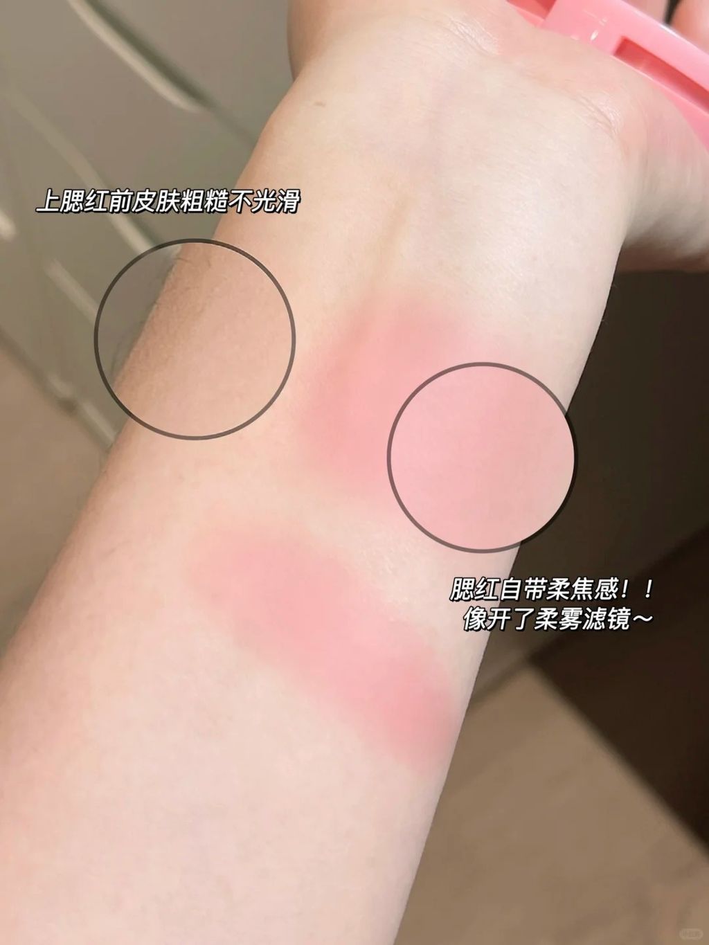 🫧🍧新品！融融腮红膏！氧气血色感易如反掌！_11_别烦小宁_来自小红书网页版