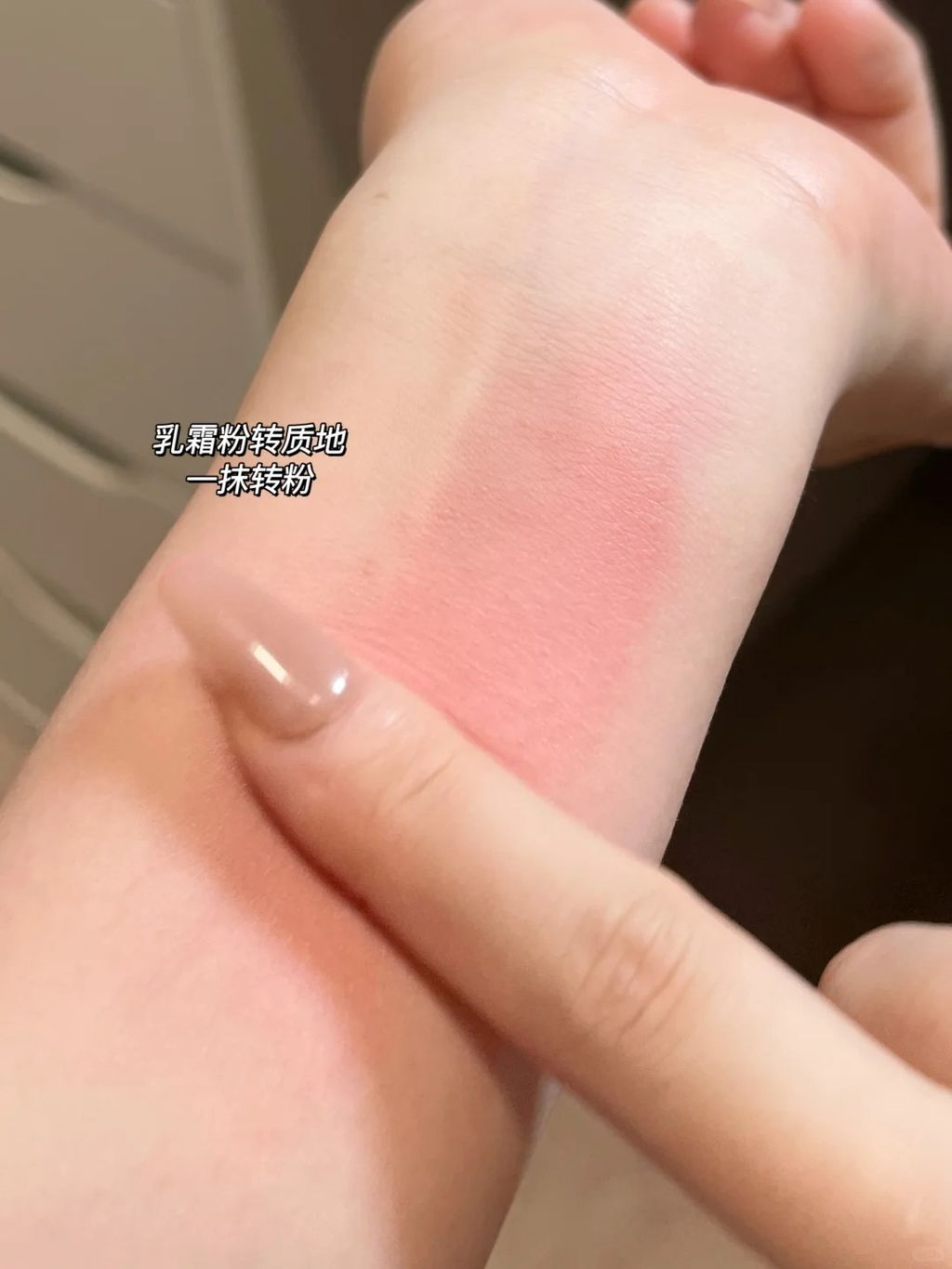 🫧🍧新品！融融腮红膏！氧气血色感易如反掌！_12_别烦小宁_来自小红书网页版