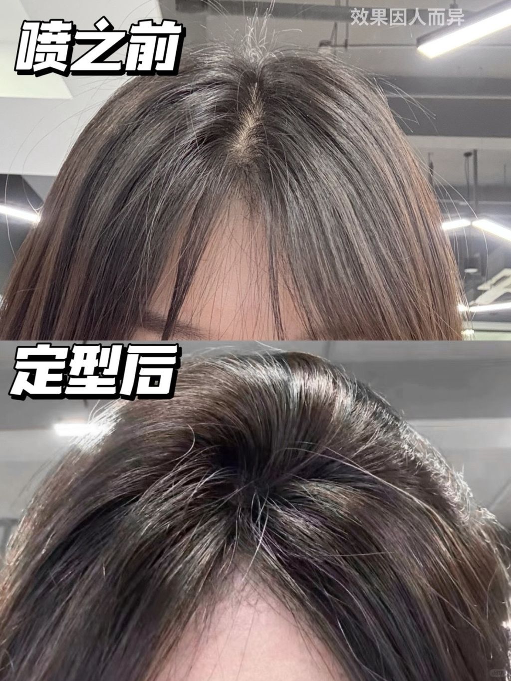 比发胶牛十倍的定型喷雾来了！_4_BABI_来自小红书网页版