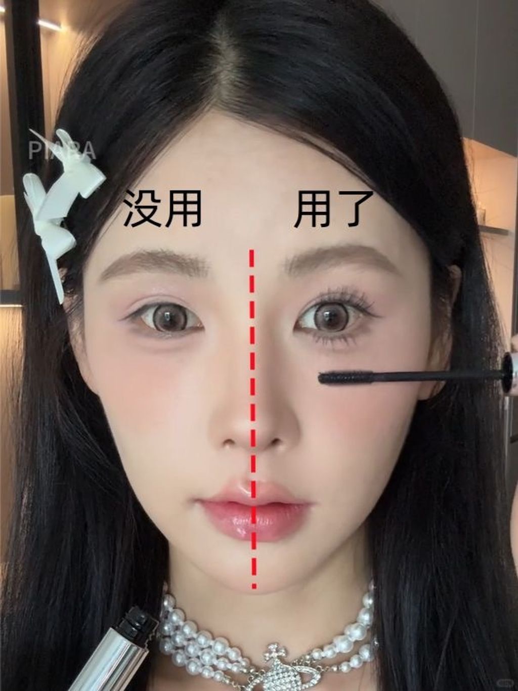 不需要接睫毛也可以刷出根根分明的睫毛！！_4_PIARA佩冉_来自小红书网页版