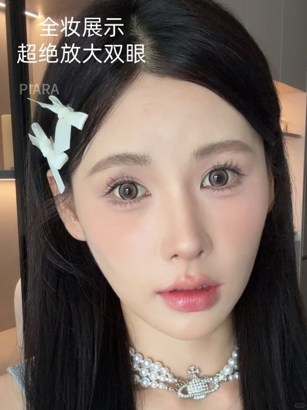 不需要接睫毛也可以刷出根根分明的睫毛！！_5_PIARA佩冉_来自小红书网页版