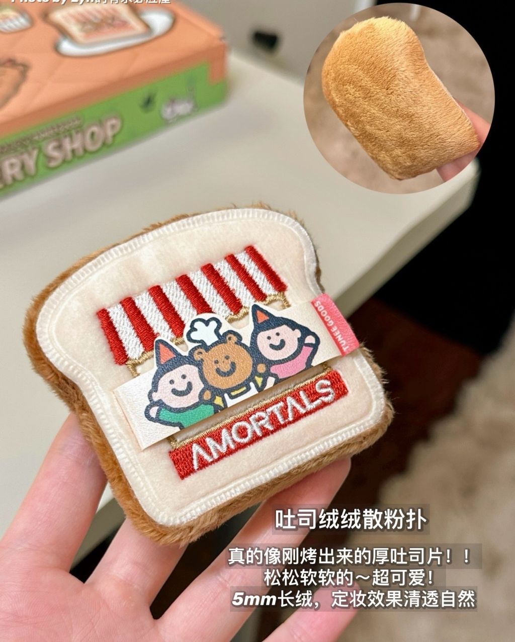 🍞可爱爆！！！尔木萄新品联名！！all in开箱_3_Lyn的有求必应屋_来自小红书网页版