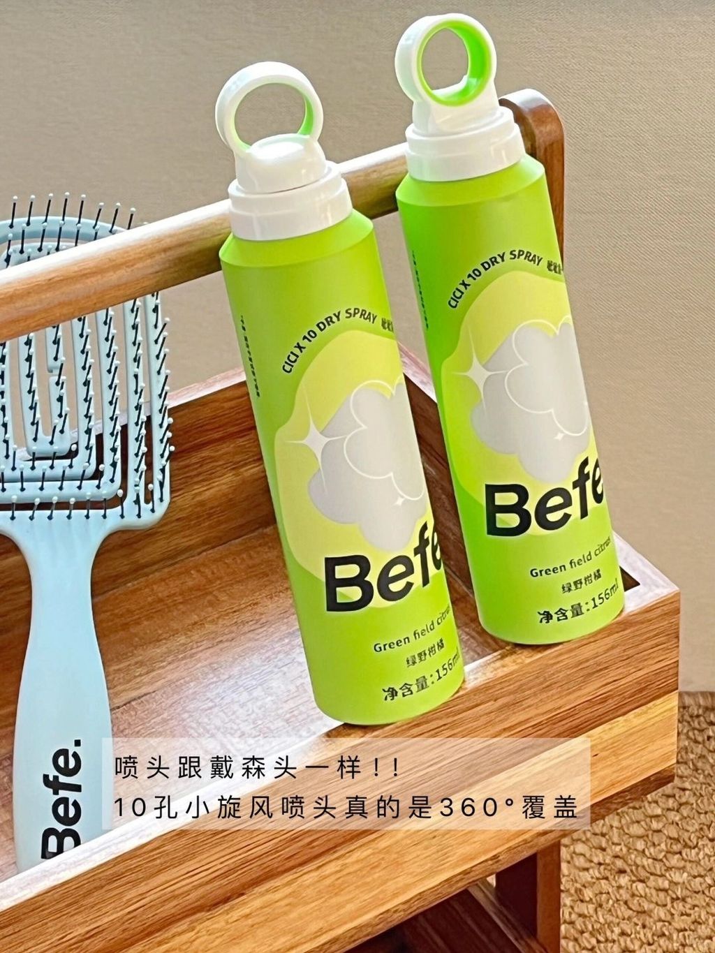 油头灭🔥器！好了这三天又可以不洗头了！！_2_Befe_来自小红书网页版