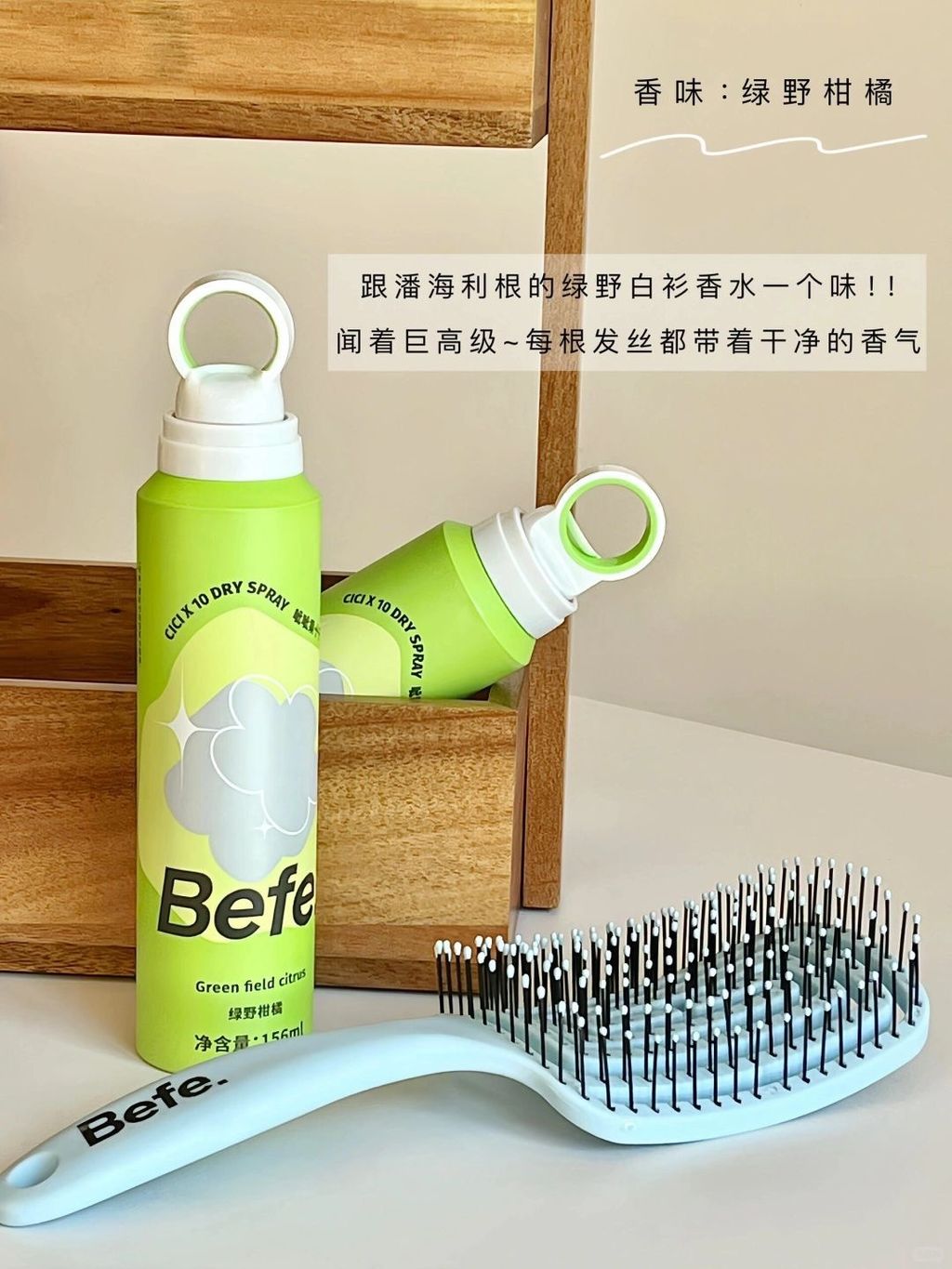 油头灭🔥器！好了这三天又可以不洗头了！！_3_Befe_来自小红书网页版