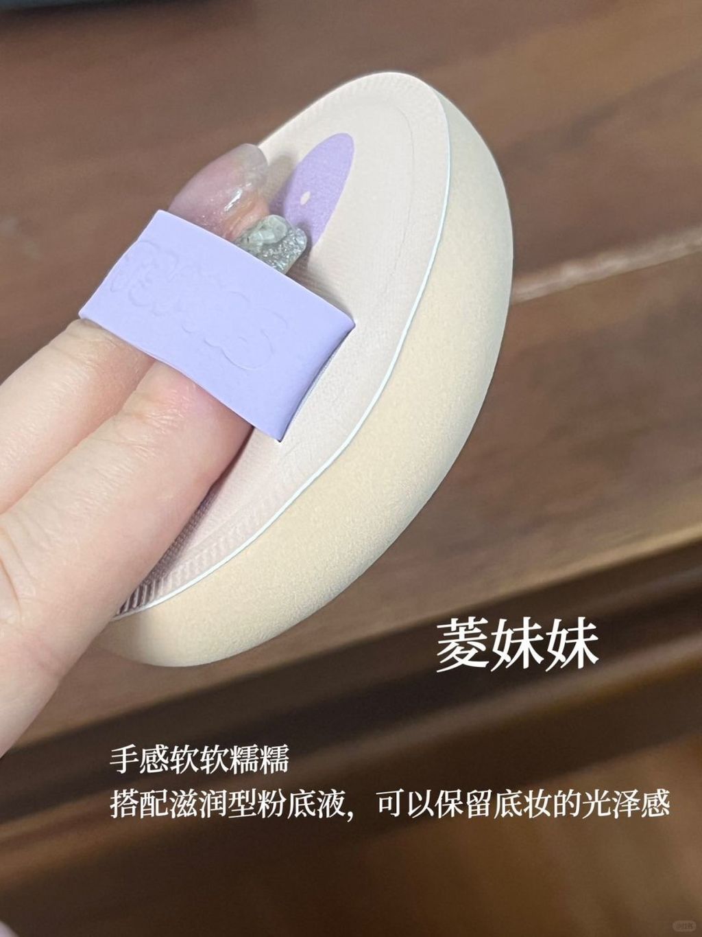 好看又实用的粉扑已经不多了～_5_糊崽大王💫_来自小红书网页版