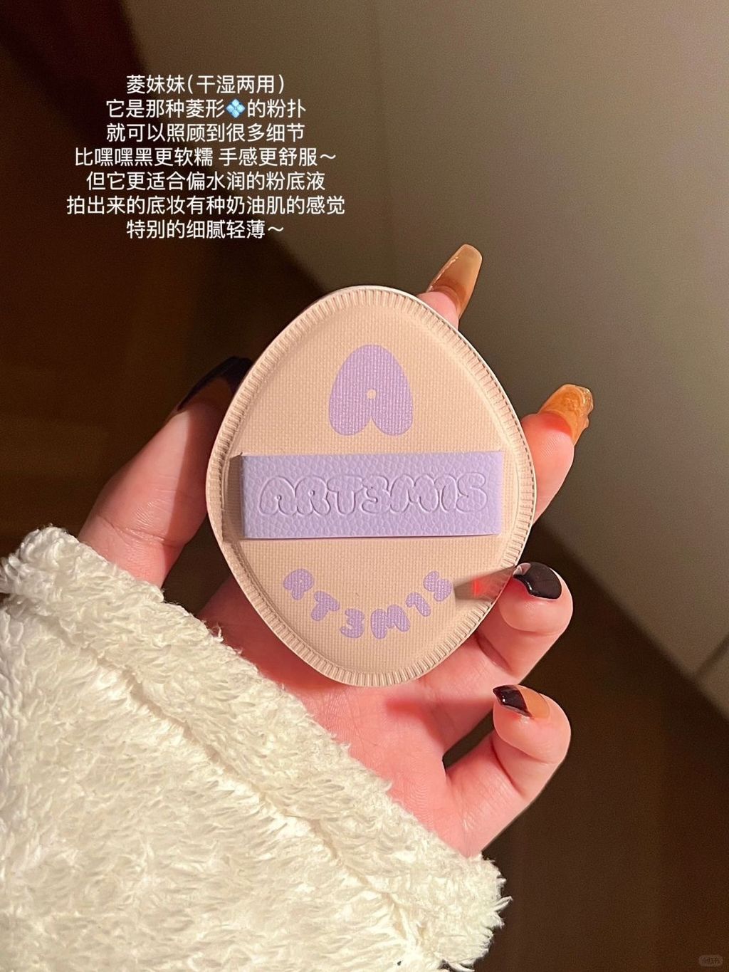 凹凸迷思粉扑全家福！每一个都好用哭了！_3_困炸了的兔子🐰_来自小红书网页版