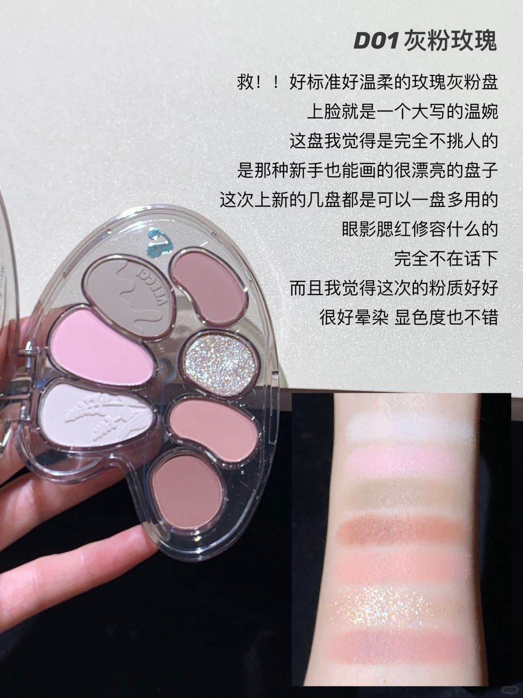 浪漫春日氛围🌷无法拒绝的低饱和眼影盘_3_NaNaKoO____来自小红书网页版