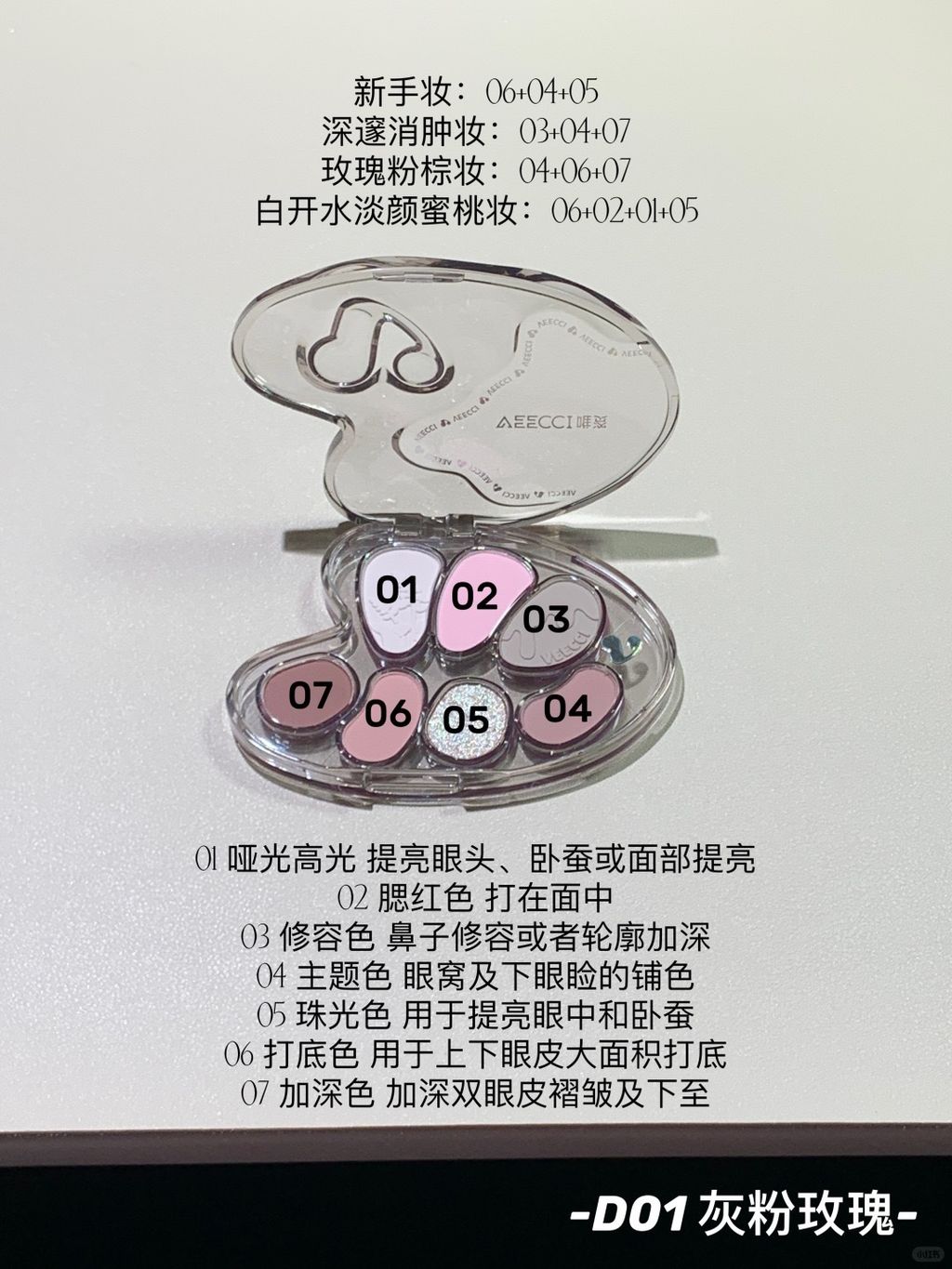 浪漫春日氛围🌷无法拒绝的低饱和眼影盘_4_NaNaKoO____来自小红书网页版