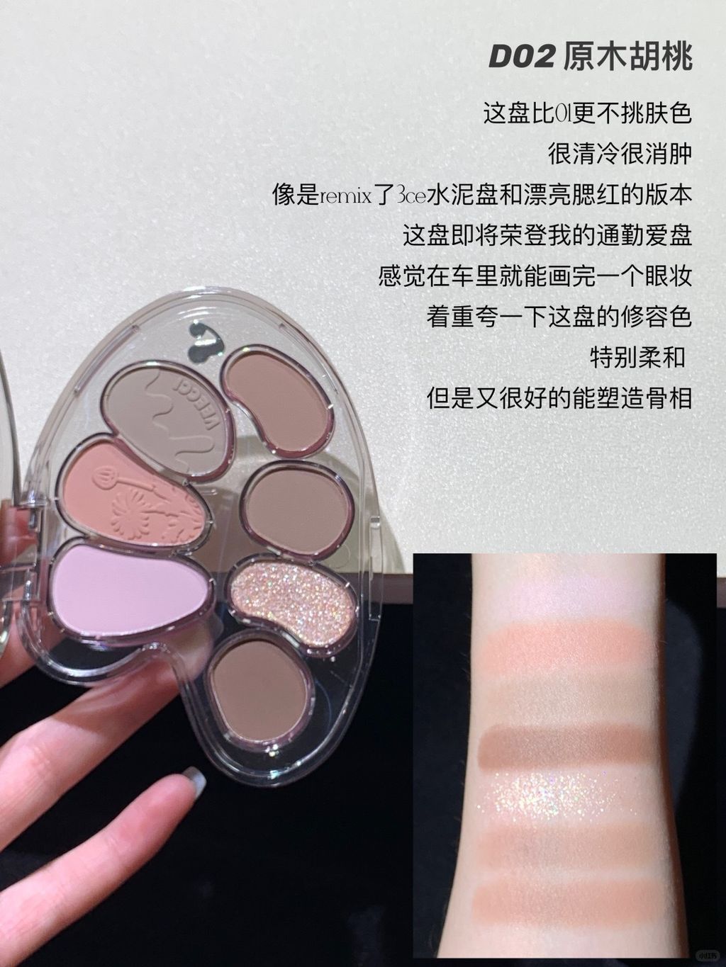 浪漫春日氛围🌷无法拒绝的低饱和眼影盘_5_NaNaKoO____来自小红书网页版