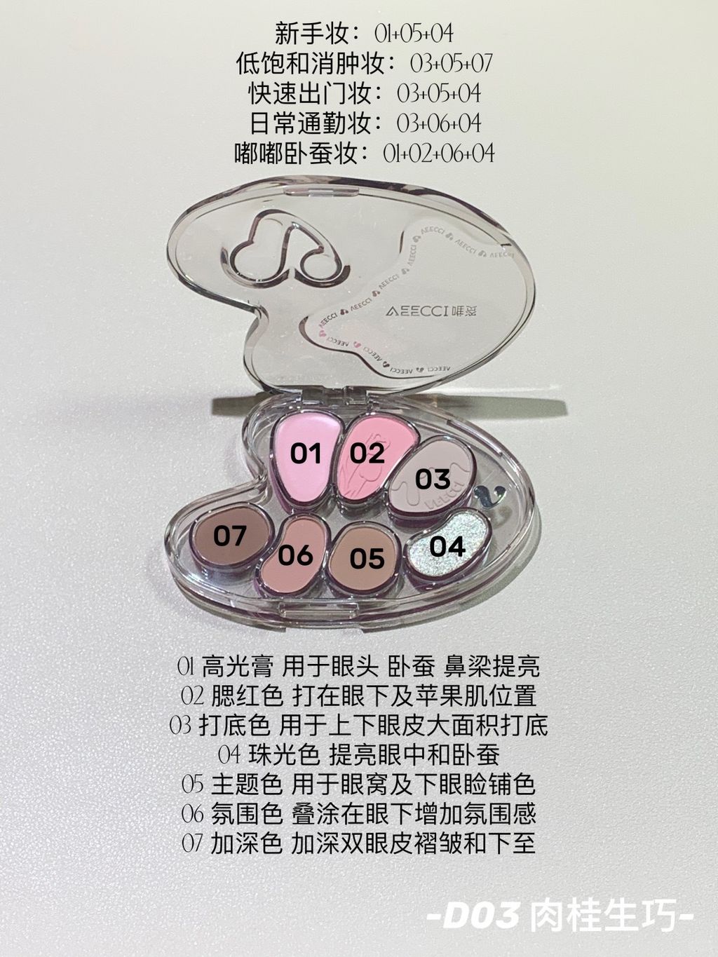 浪漫春日氛围🌷无法拒绝的低饱和眼影盘_8_NaNaKoO____来自小红书网页版