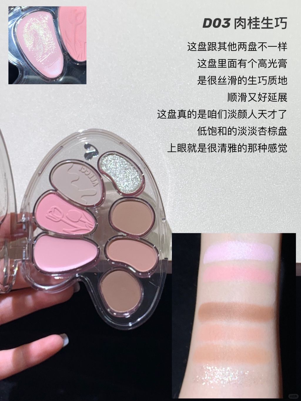 浪漫春日氛围🌷无法拒绝的低饱和眼影盘_7_NaNaKoO____来自小红书网页版