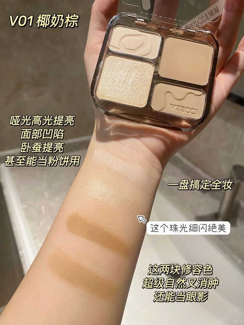 这价位！这盘修容全网没对手！！！_2_北北素颜妆_来自小红书网页版