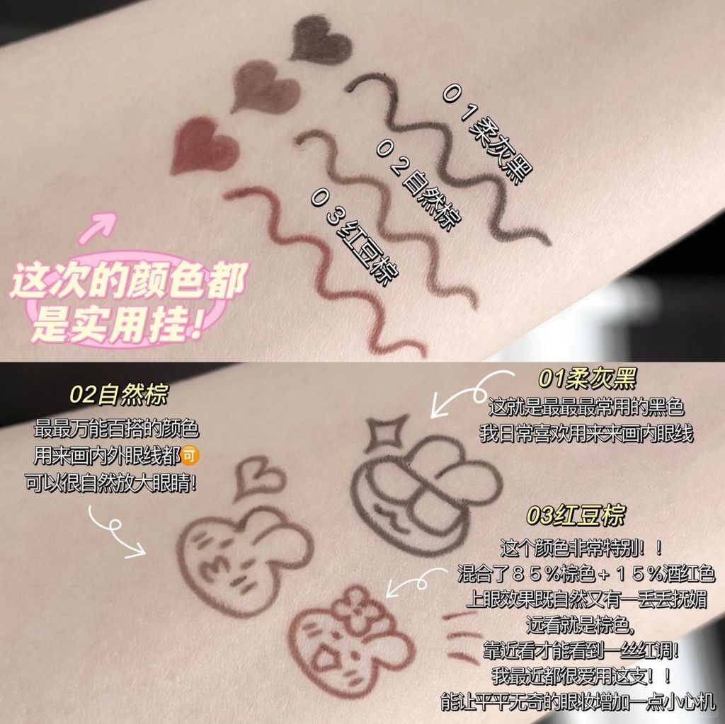 有手就会‼️新手无需辅助也能轻松画眼线👍🏻_3_Gracebabi瑰宝秘语_来自小红书网页版