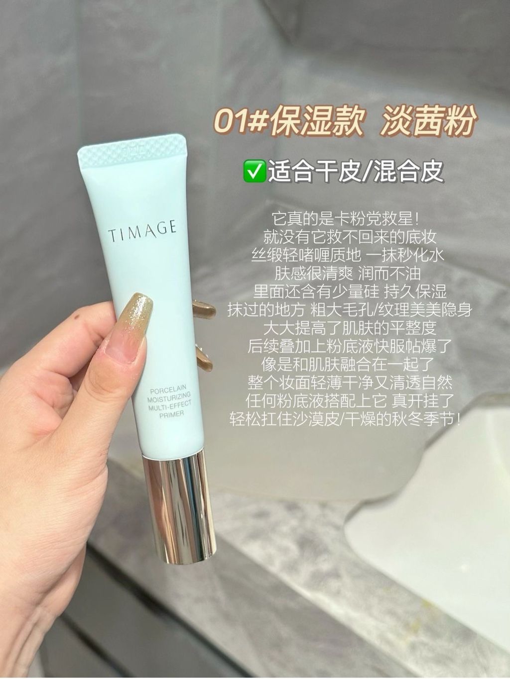 谁还不会选妆前乳呀！10年化妆师手把手教你_2_车车耐斯_来自小红书网页版