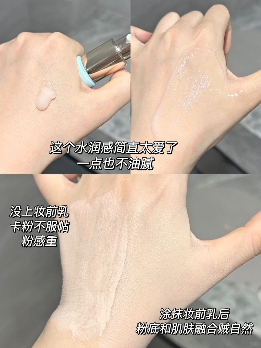 谁还不会选妆前乳呀！10年化妆师手把手教你_3_车车耐斯_来自小红书网页版