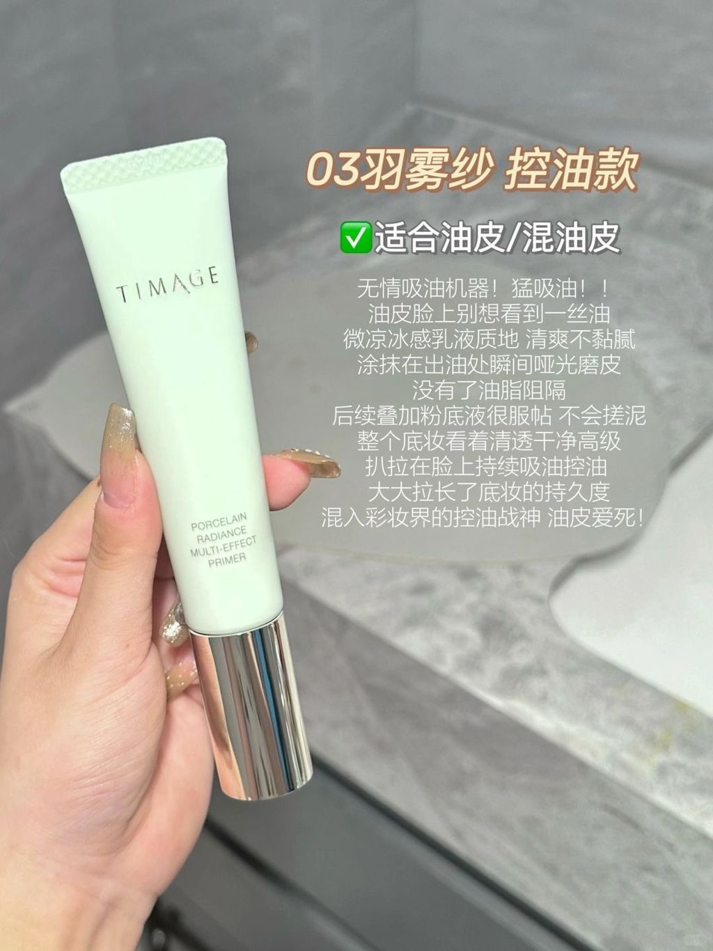 谁还不会选妆前乳呀！10年化妆师手把手教你_8_车车耐斯_来自小红书网页版