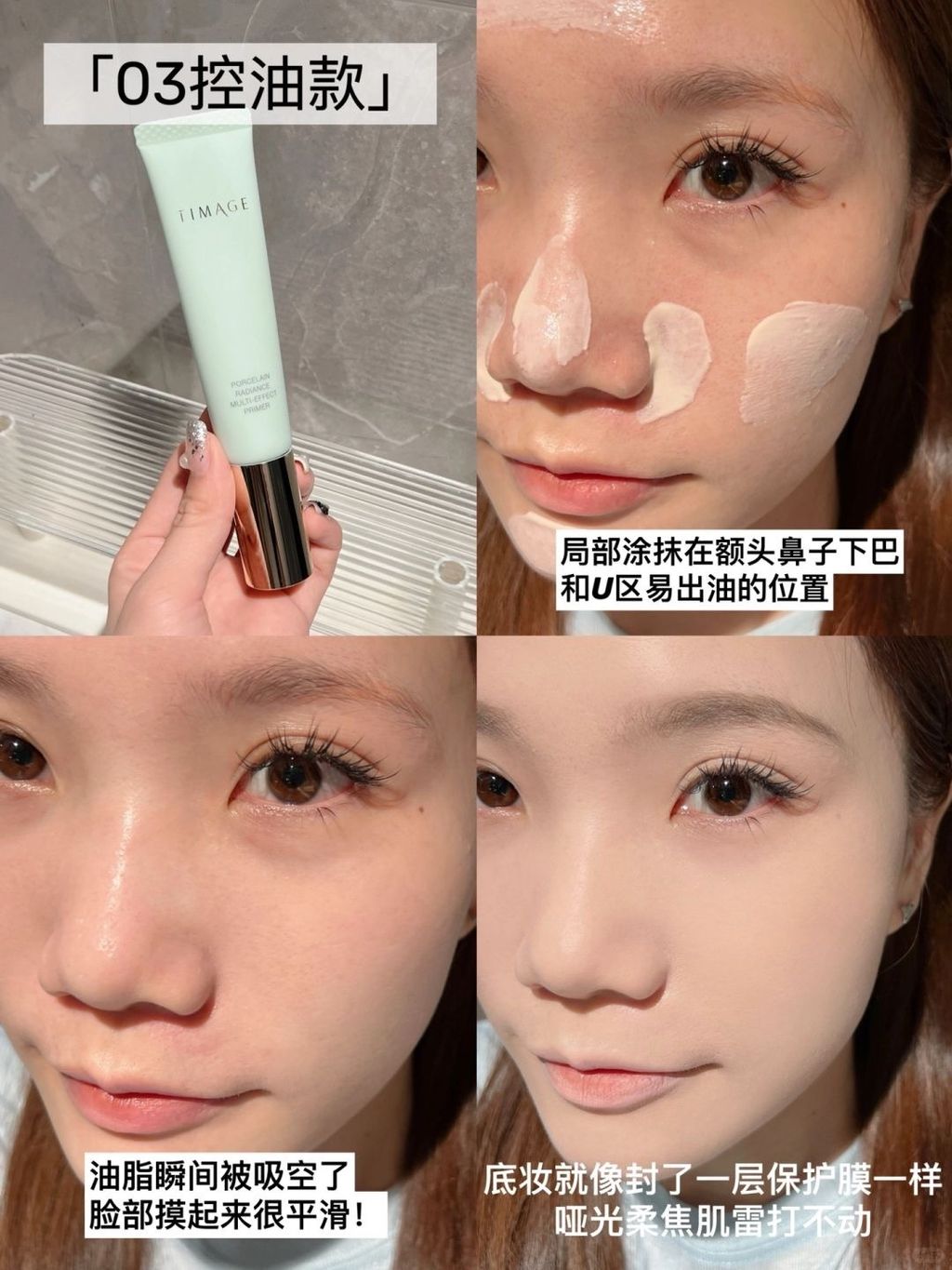 跟着买就对了！化妆师无限回购的底妆cp！_7_我是一颗小菜花🥦_来自小红书网页版