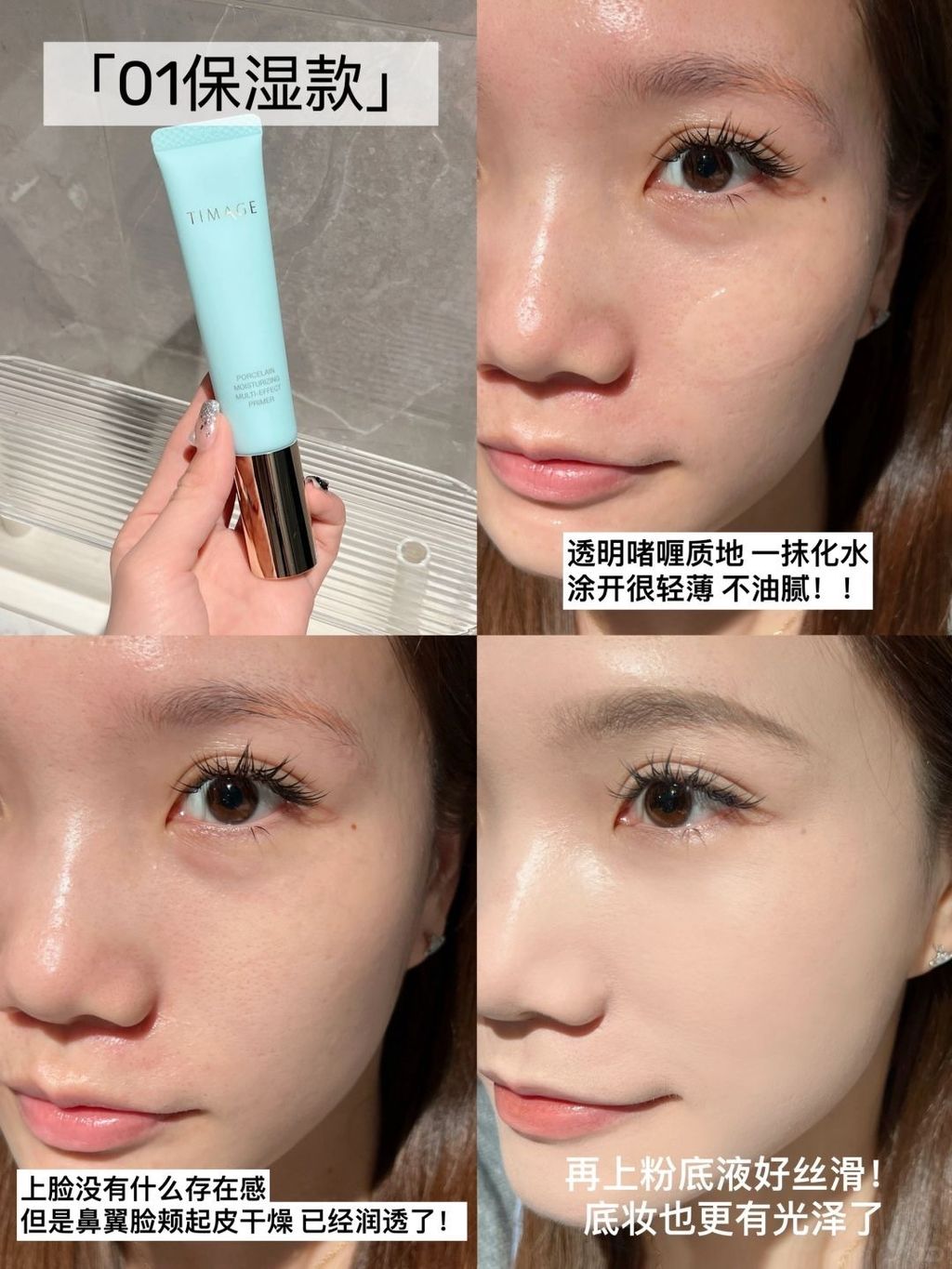 跟着买就对了！化妆师无限回购的底妆cp！_3_我是一颗小菜花🥦_来自小红书网页版