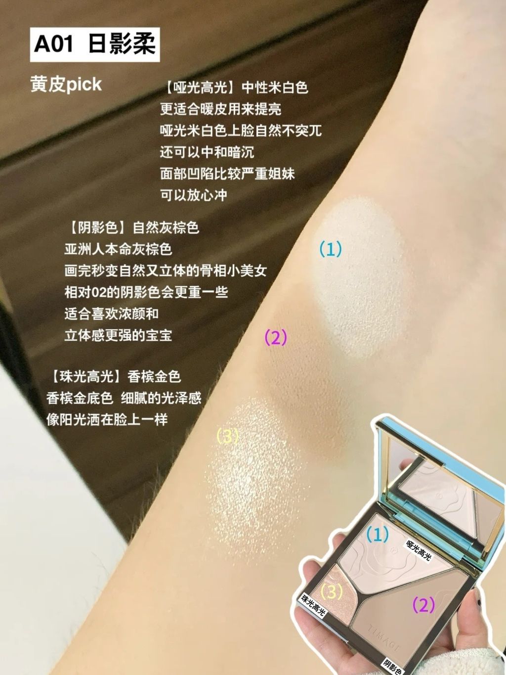 修！容！选！色！指！南！_3_彩棠美妆课代表_来自小红书网页版