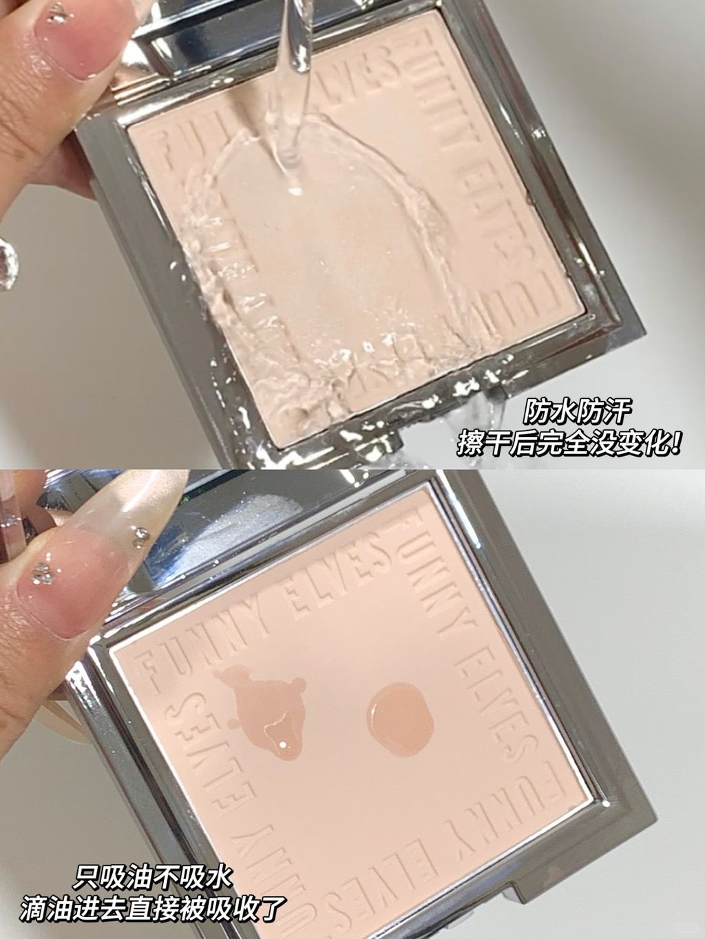 方里粉饼二选一？遮瑕版vs清透版！_9_禾禾酒子_来自小红书网页版