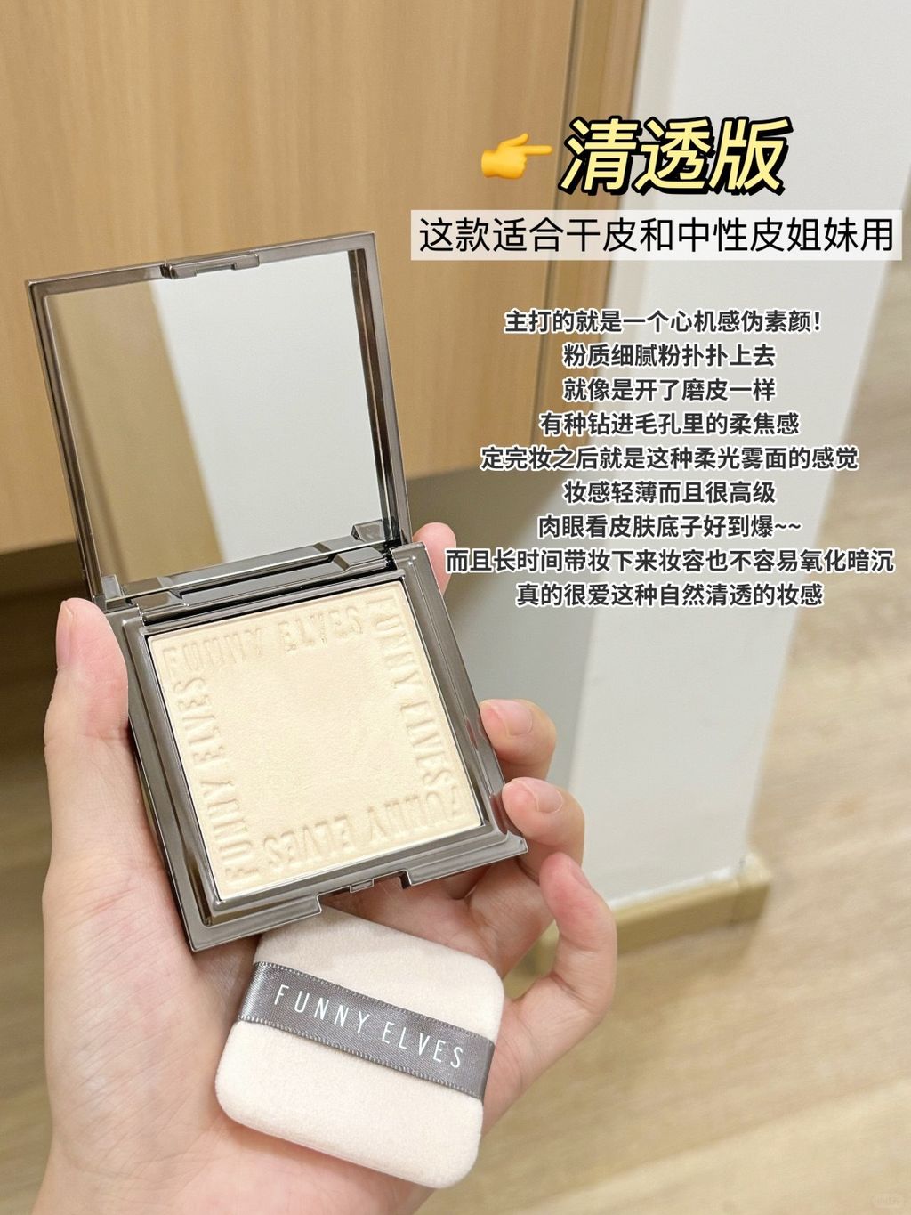 方里粉饼怎么选看这篇！选对拯救灾难底妆_3_香菜园老大_来自小红书网页版