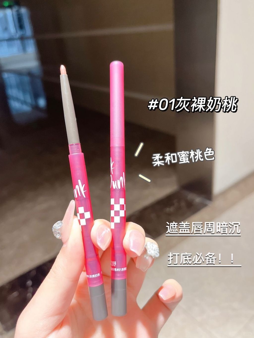 🎀嫩到飞起~薄唇爆改嘟嘟唇！！！_2_WELOVE BEAUTY_来自小红书网页版