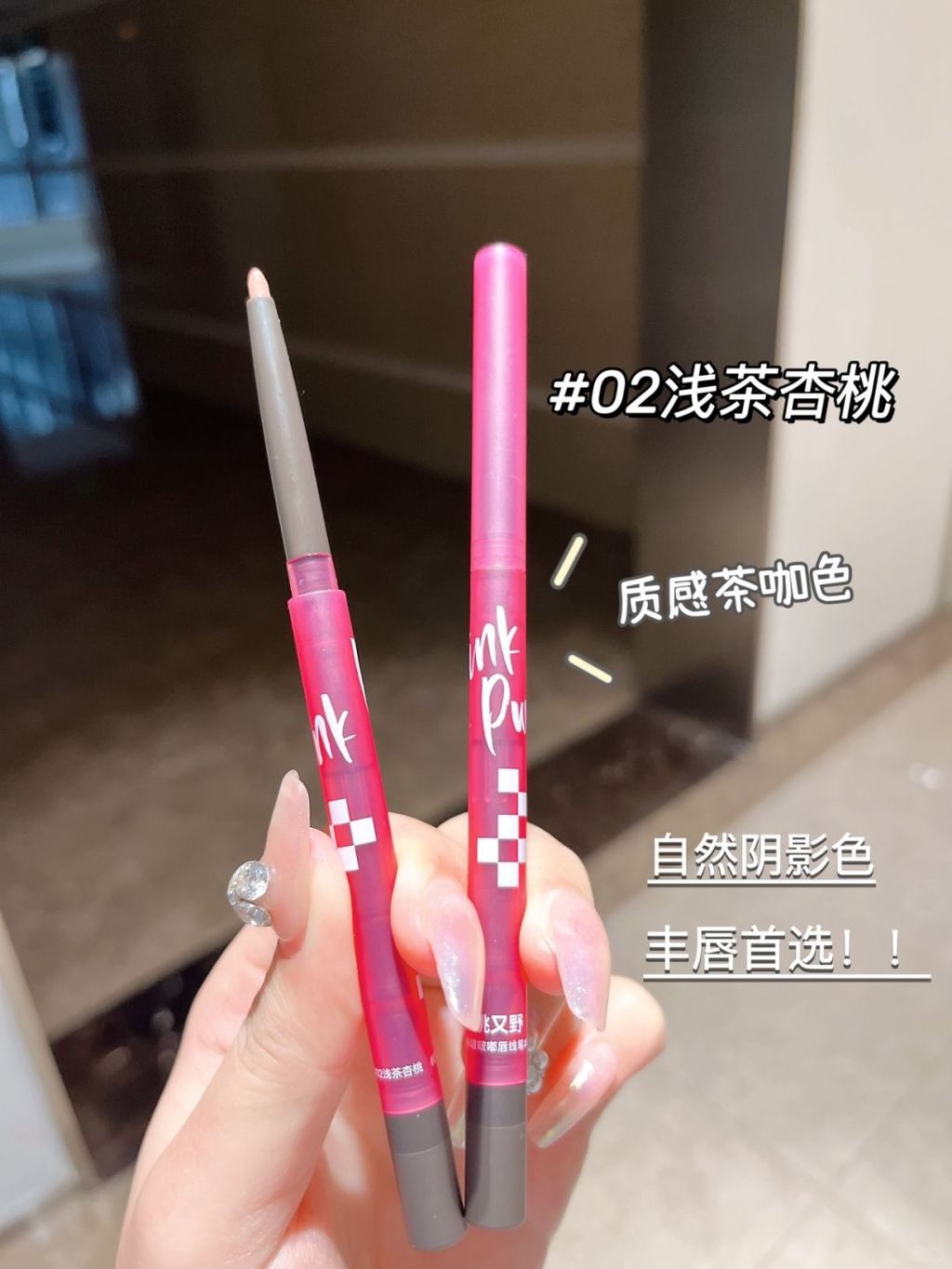 🎀嫩到飞起~薄唇爆改嘟嘟唇！！！_3_WELOVE BEAUTY_来自小红书网页版