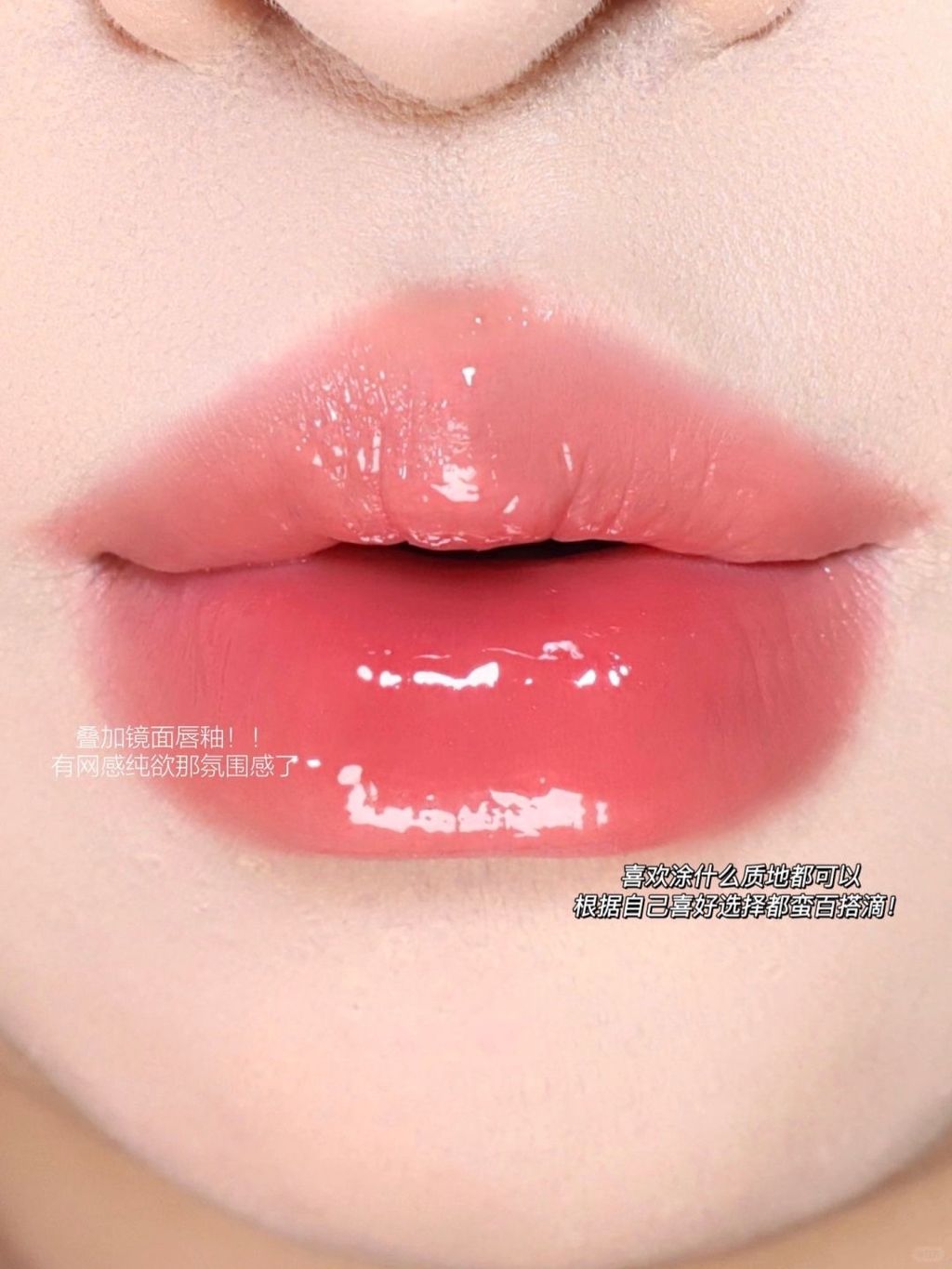 ✨薄唇变网感嘟嘟唇！新手涂出3D镜面玻璃唇！_4_奶星包_来自小红书网页版