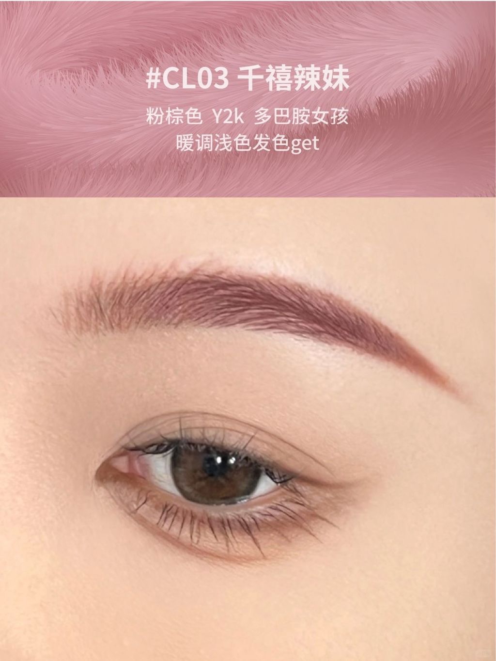 来自染眉膏的全试色‼️每一根眉毛自由飞翔_4_NEIYOU那柚_来自小红书网页版