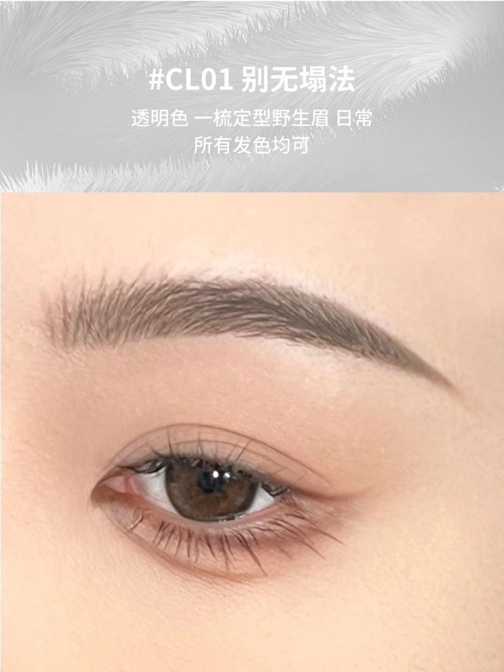 来自染眉膏的全试色‼️每一根眉毛自由飞翔_2_NEIYOU那柚_来自小红书网页版